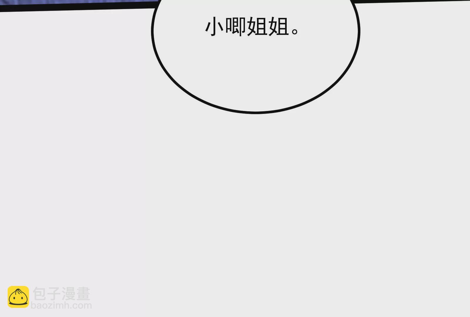 古神遊戲 - 第77話 對飆！演技派的對手戲(3/3) - 3